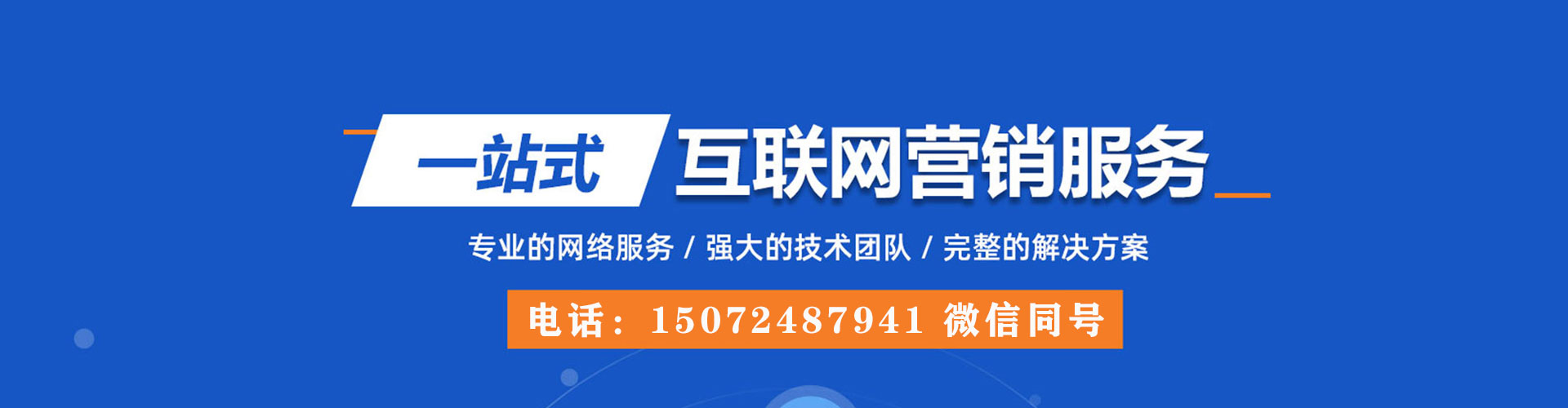 丰镇百度平台推广